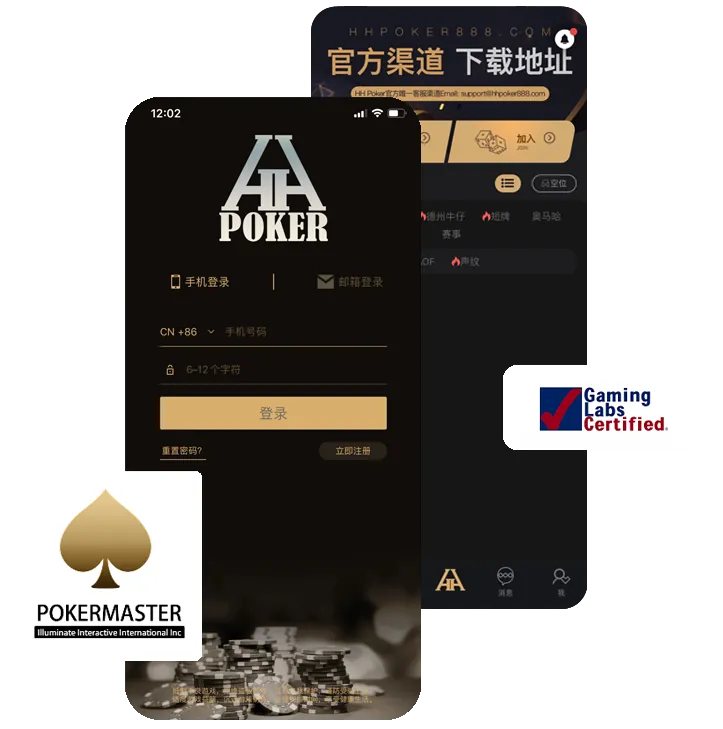 德扑圈poker官方下载